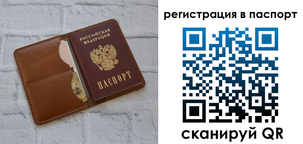 временная регистрация в Чебаркуле