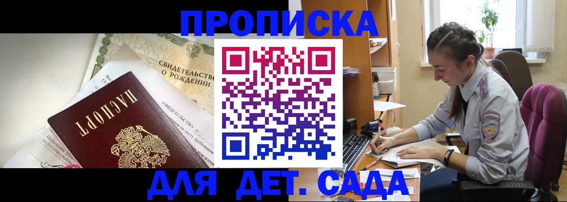 прописка поиск в Чебаркуле
