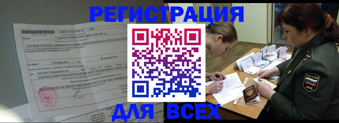 регистрация для дет. сада в Чебаркуле