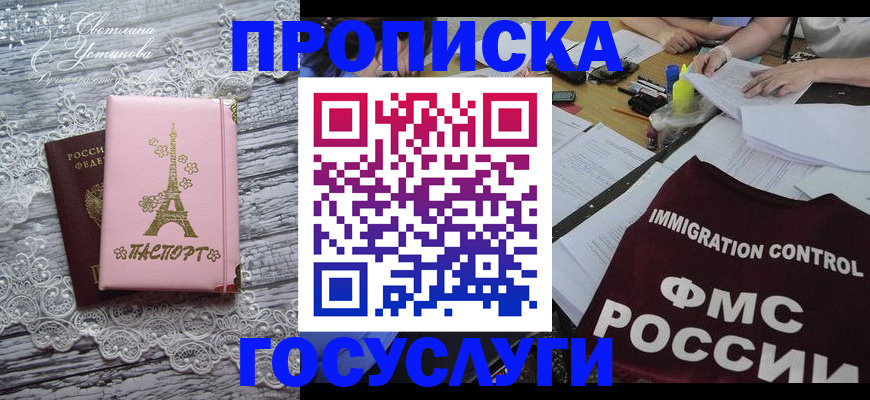 временная регистрация поиск в Чебаркуле