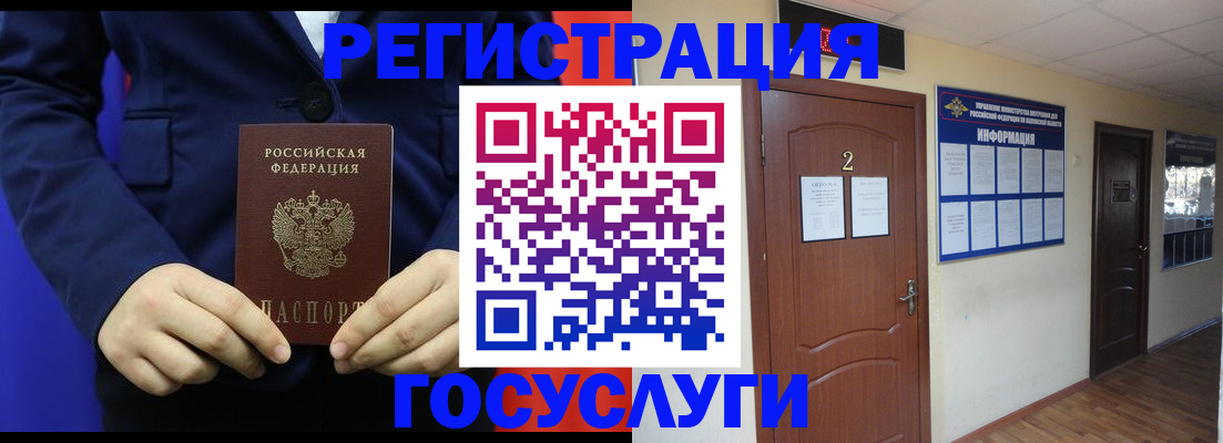 временная регистрация в квартире в Чебаркуле