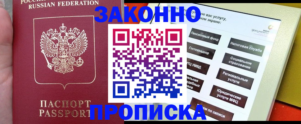 прописка для школы в Чебаркуле